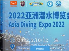 2022廣州世界沖浪設備博覽會（廣州沖浪展）