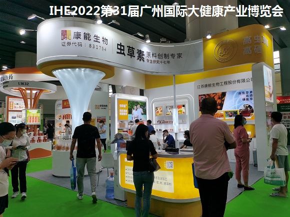 2022保健食品展覽會(www.cqmrd.com)