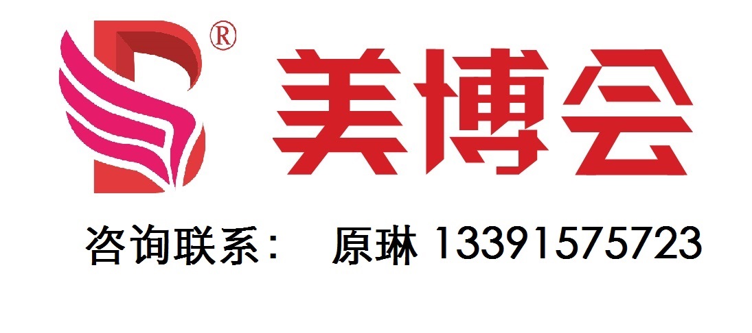 2022鄭州美容化妝品展覽會 河南美容化妝品展覽會舉辦時間是什么時候(www.cqmrd.com)