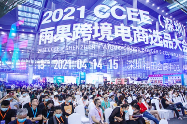 2022廣州跨境電商展覽會(huì)CCEE將于5月14日舉行(www.cqmrd.com)