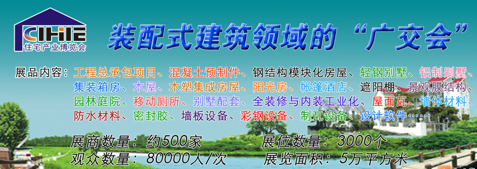 2022廣州住宅展覽會(huì)-2022廣州住博會(huì)(www.cqmrd.com)