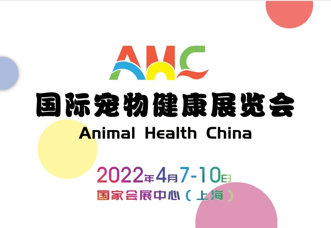 2022cmef寵博會(huì)&上海寵物用品展&寵物食品博覽會(huì)(www.cqmrd.com)