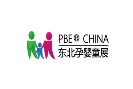 <b>沈陽國際孕嬰童用品展覽會PBE</b>