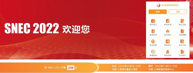 SNEC上海光伏展覽會2022延期至12月舉辦(www.cqmrd.com)