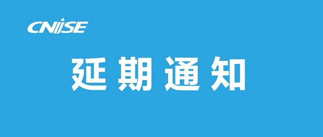 2022年第19屆寧波文具展將延期舉辦(www.cqmrd.com)