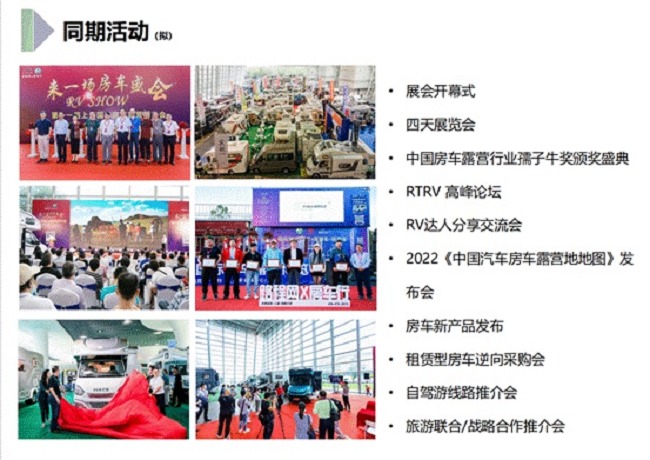 2022第十六屆RV上海國際房車展延期到6月30日舉行(www.cqmrd.com)