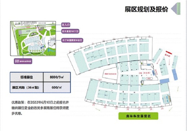 2022第十六屆RV上海國際房車展延期到6月30日舉行(www.cqmrd.com)