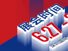 2022深圳工業(yè)展ITES將于6月27日舉行