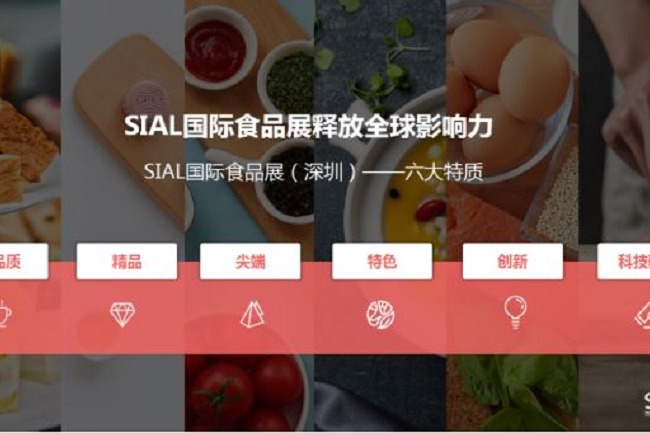 2022深圳SIAL國際食品展將于10月31日舉行(www.cqmrd.com)