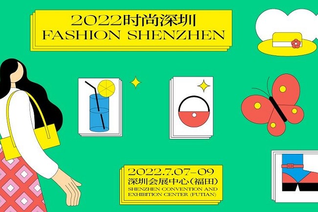 2022深圳國際品牌服裝服飾交易會將于7月7日舉行(www.cqmrd.com)