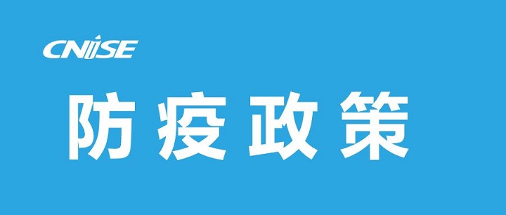 2022寧波文具展CNISE將于7月13日舉行 (www.cqmrd.com)