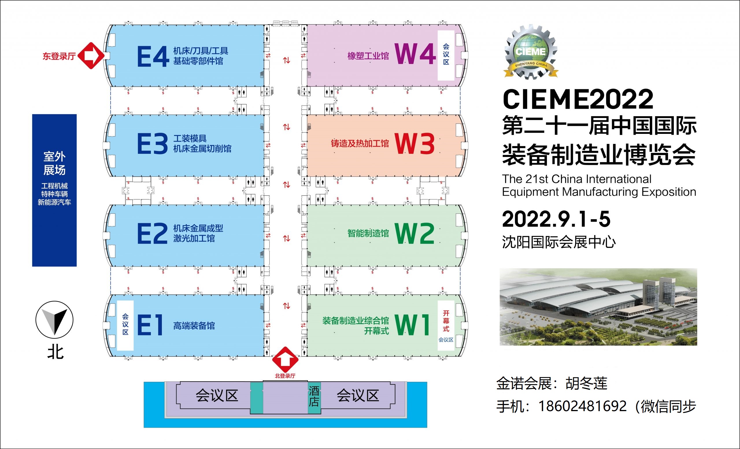 沈陽制博會(huì)_2022第21屆中國國際裝備制造業(yè)博覽會(huì)(www.cqmrd.com)