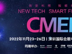 CMEF的頭像