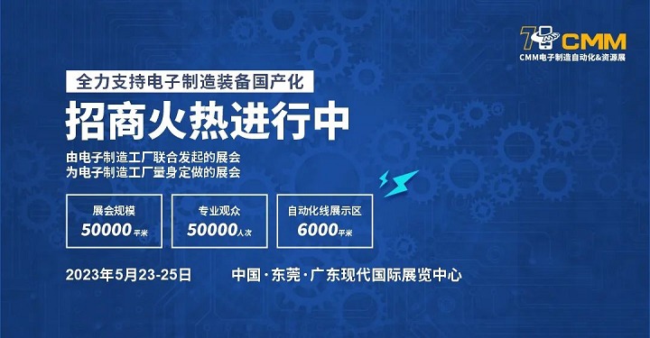 2022年9月14日東浩蘭生會展集團正式成為東莞惠智協(xié)的控股股東(www.cqmrd.com)