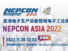 2022亞洲電子生產(chǎn)設(shè)備展NEPCON延期至11月30日在深圳舉辦