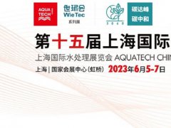 2023上海水展將于6月5日在上海國家會(huì)展中心舉行