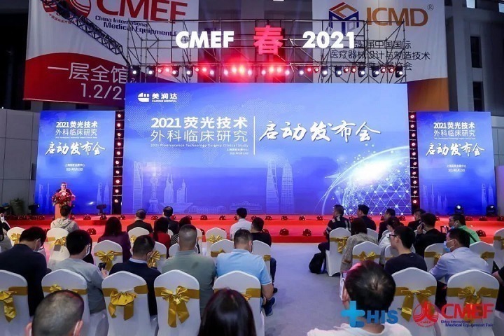 2023中國（上海）醫(yī)療器械展覽會CMEF將于5月14日舉行(www.cqmrd.com)