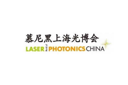 慕尼黑上海光博會(huì)LASER Photonics