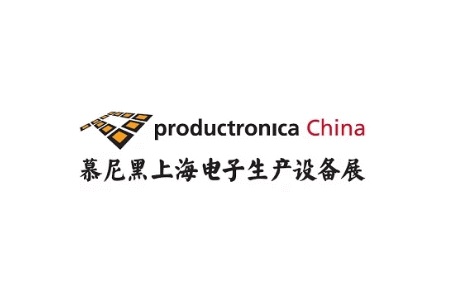 慕尼黑上海電子生產設備展覽會Productronica