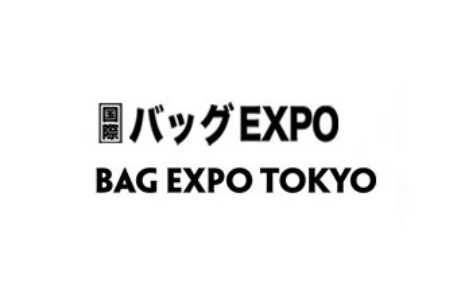 日本東京箱包皮具展覽會(huì)秋季BAG