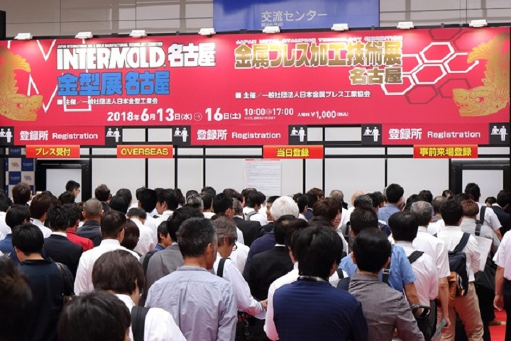 日本名古屋模具展覽會INTERMOLD NAGOYA(www.cqmrd.com)