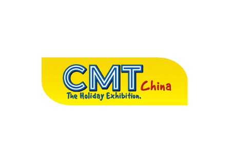 南京國際度假休閑及房車展覽會CMT China