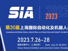 2023上海工業(yè)自動化及機器人展SIA將于7月舉行