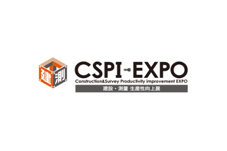 日本國(guó)際工程機(jī)械及建筑機(jī)械展覽會(huì)CSPI-EXPO