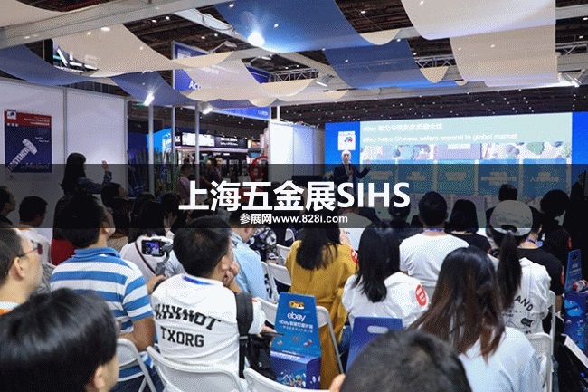 上海五金展SIHS