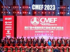 2024年第89屆（春季）中國國際醫(yī)療器械展將于4月11-14日舉辦！CMEF上海醫(yī)療展展