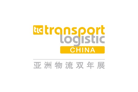 上海國際運(yùn)輸與物流博覽會-亞洲物流雙年展transport logistic China