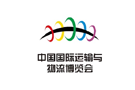 <b>中國國際運(yùn)輸與物流博覽會(huì)Transportation and Logistics Expo</b>