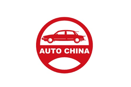 北京國際汽車展覽會Auto China