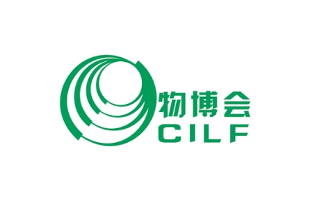 深圳國際物流與供應鏈展覽會CILF