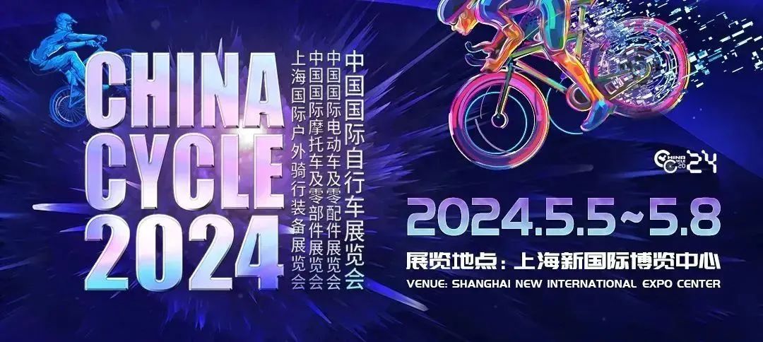 2024年中國(guó)國(guó)際自行車(chē)展展商分布圖已出，將于5月5-8日舉辦(www.cqmrd.com)