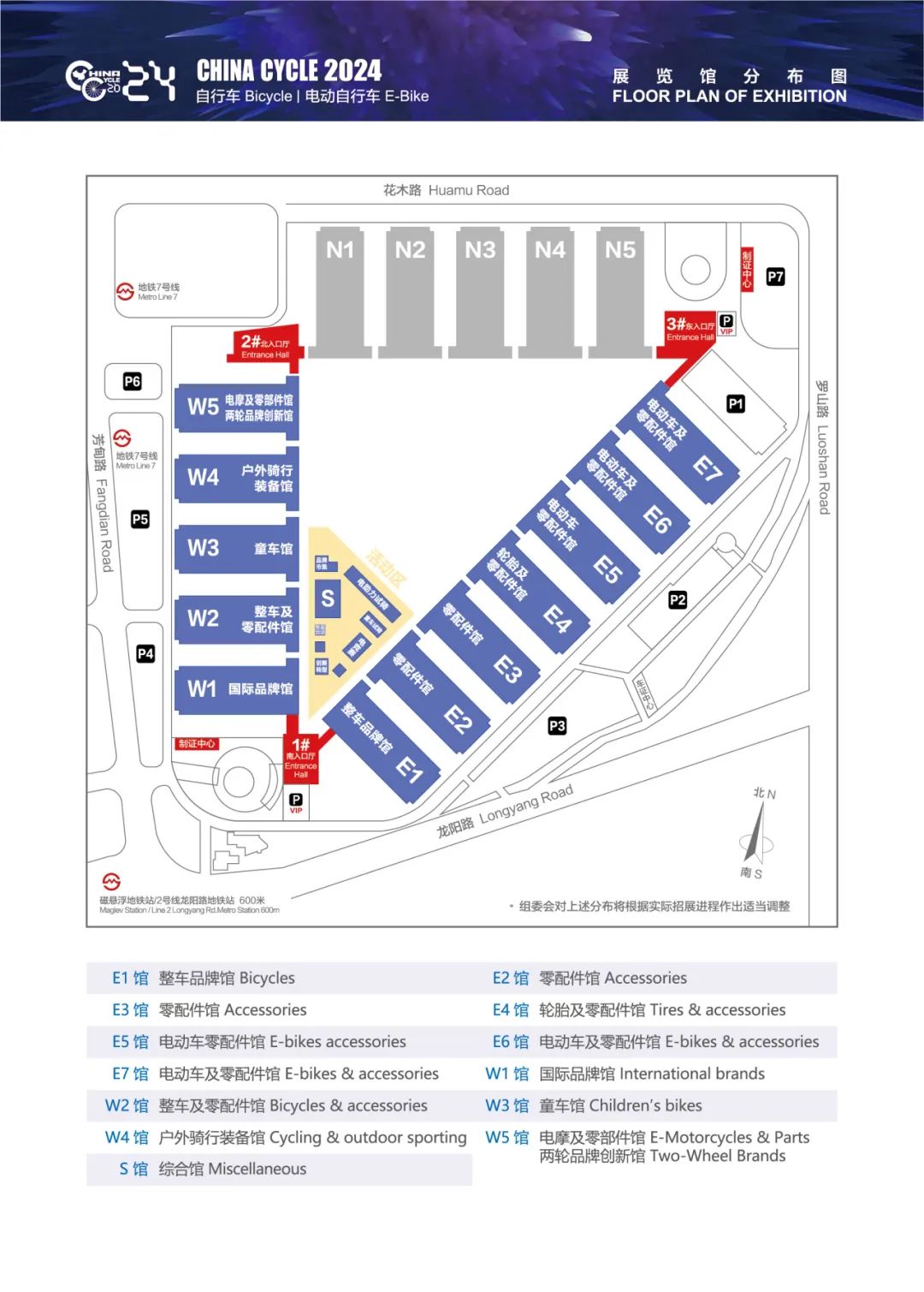 2024年中國(guó)國(guó)際自行車(chē)展展商分布圖已出，將于5月5-8日舉辦(www.cqmrd.com)