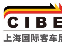 2024年上海國際客車展將于12月18日-20日舉行