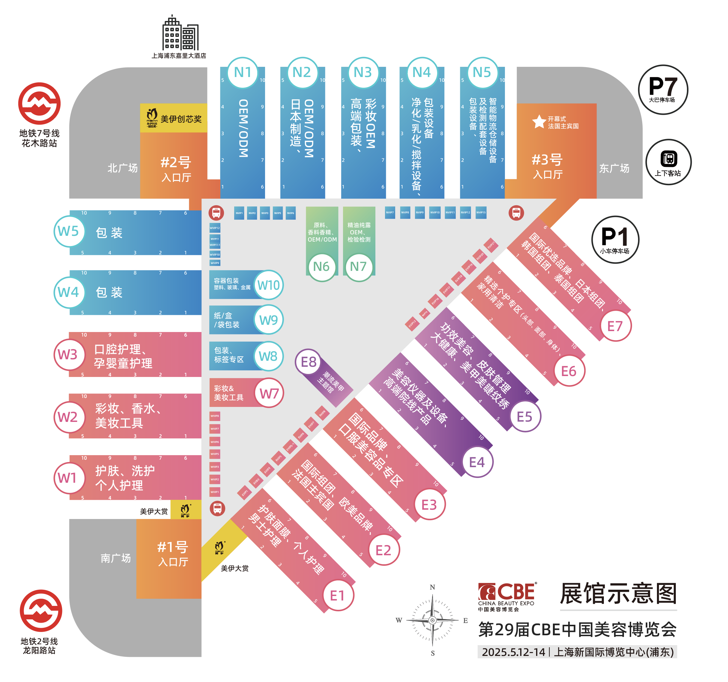 2025年上海美博會(huì)CBE(www.cqmrd.com)