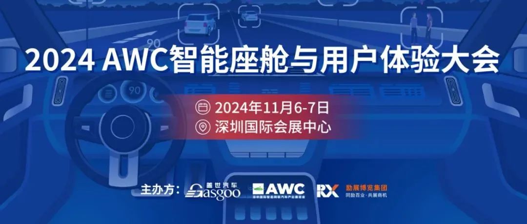 六展聯(lián)袂——AWC 2024 多項(xiàng)舉措打好“組合拳”，重塑全球汽車產(chǎn)業(yè)版圖！(www.cqmrd.com)