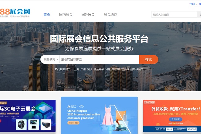 展會網(wǎng)站有哪些？可以發(fā)布展會信息的平臺(www.cqmrd.com)