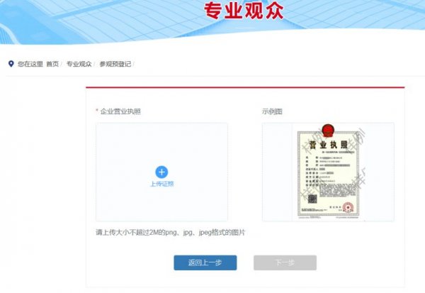 2024進博會門票怎么申請?附進博會門票申請流程(www.cqmrd.com)