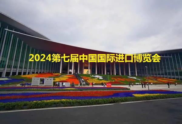 2024進博會門票價格是多少(www.cqmrd.com)