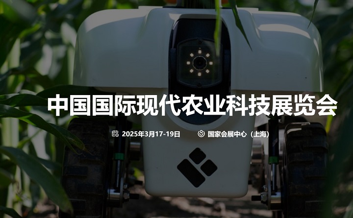 2025年第25屆中國國際現(xiàn)代農(nóng)業(yè)科技展覽會AgTech(www.cqmrd.com)