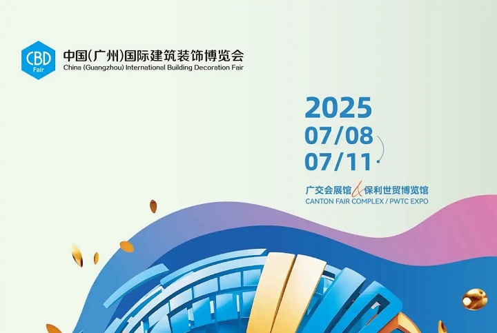 2025年第28屆廣州建博會(huì)將于7月8-11日在廣州琶洲舉行(www.cqmrd.com)