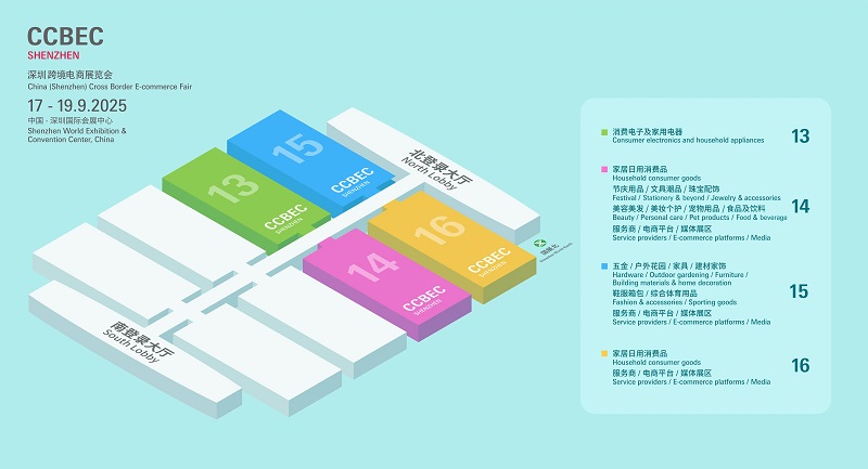 2025年第5屆中國（深圳）跨境電商展覽會(huì)（CCBEC）(www.cqmrd.com)