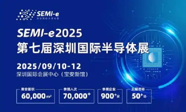 2025年第七屆SEMI-e深圳國(guó)際半導(dǎo)體展(www.cqmrd.com)