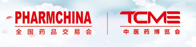 2022全國藥交會報名流程|2022春季藥品交易會（四月·虹橋）(www.cqmrd.com)